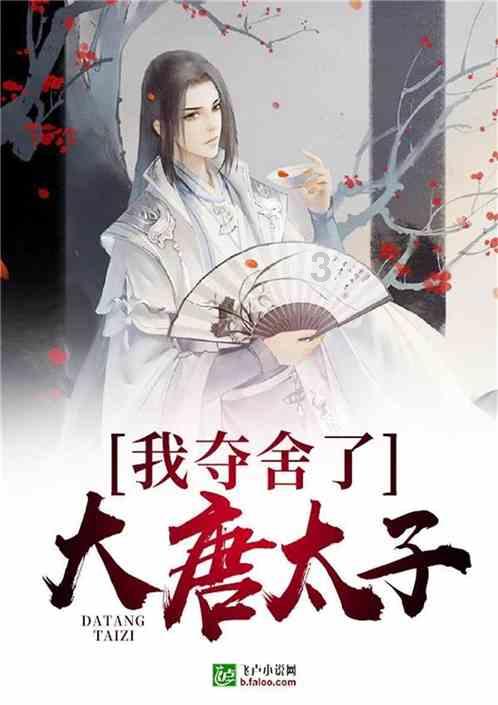 国王的坐骑